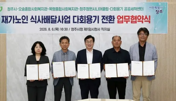 청주시, 재가노인 식사배달사업 다회용기 전환 추진