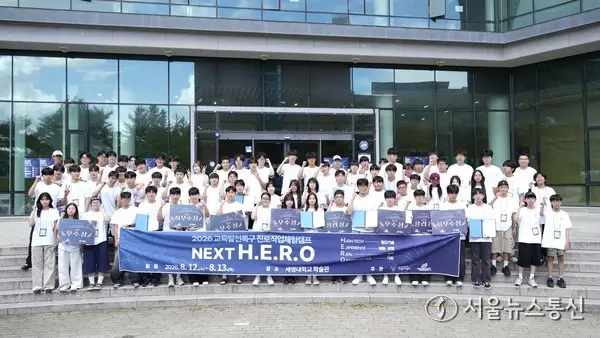 세명대·제천시 2026 진로직업체험캠프 성료