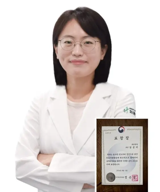 화홍병원 임성미 과장, 국제 보건의료 발전 기여 공로로 보건복지부 장관 표창