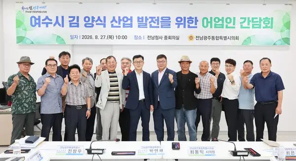 최동익 특별시의원, 여수 김 양식장 신규개발 확대해야