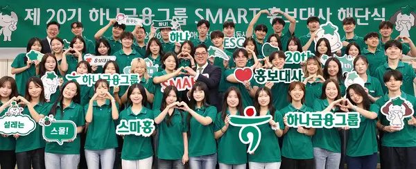이은형 하나금융그룹 부회장 "청년세대 꿈 도전·역량 발휘에 성장 프로그램 확대"