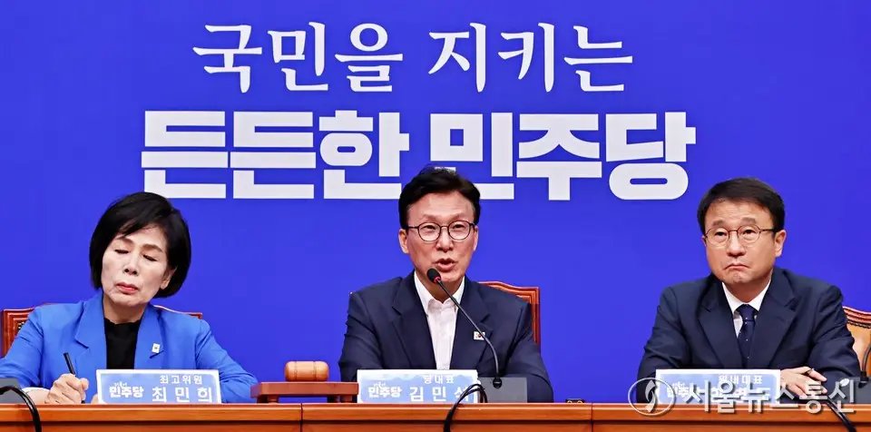 더불어민주당 최고위원회의