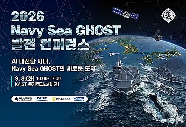 해군, AI로 유·무인 전력 묶는다…'네이비 씨 고스트' 고도화
