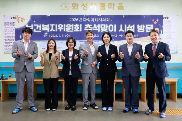 화성특례시의회, 보건복지위 요양시설 잇따라 찾아 어르신 돌봄 현장 점검