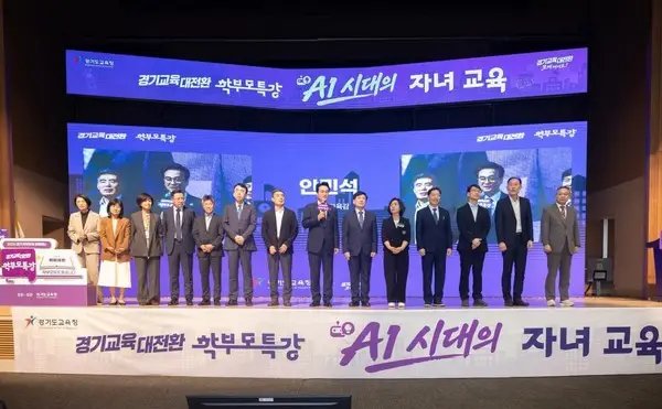 안민석 “학부모 1천 명 대상 ‘경기교육대전환 특강’… 교문현답(敎問現答)으로 진행”