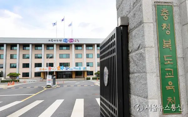 충북교육청, 난치병 및 1형 당뇨병 학생 의료비 지원