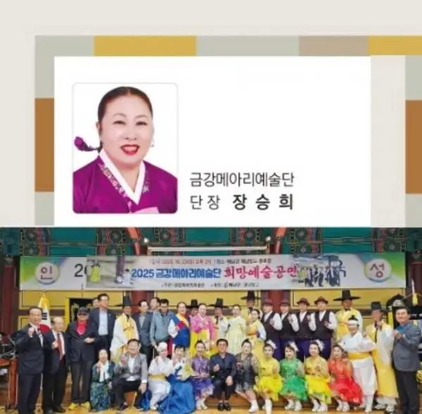 해남서 울려 퍼질 전통 국악의 메아리… ‘2026 금강메아리예술단 희망예술공연’ 10월 22일 개최