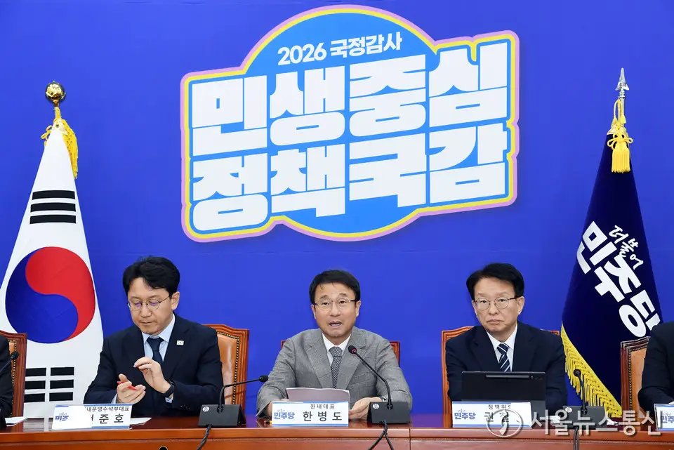 국감 대책회의 주재하는 한병도 원내대표