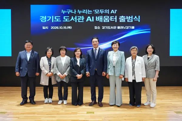경기도, 공공도서관 65곳서 ‘도서관 AI 배움터’ 운영