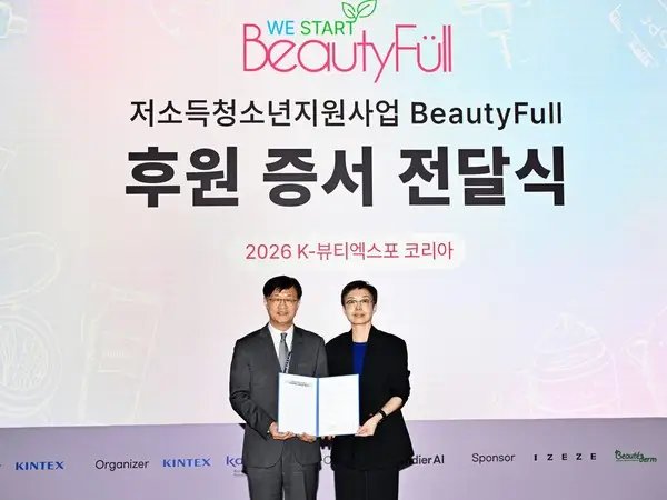 킨텍스·위스타트, '뷰티풀' 사회공헌 캠페인 업무협약 체결!