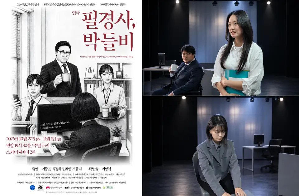“안 하는 편이 낫겠습니다”…연극 ‘필경사 박들비’