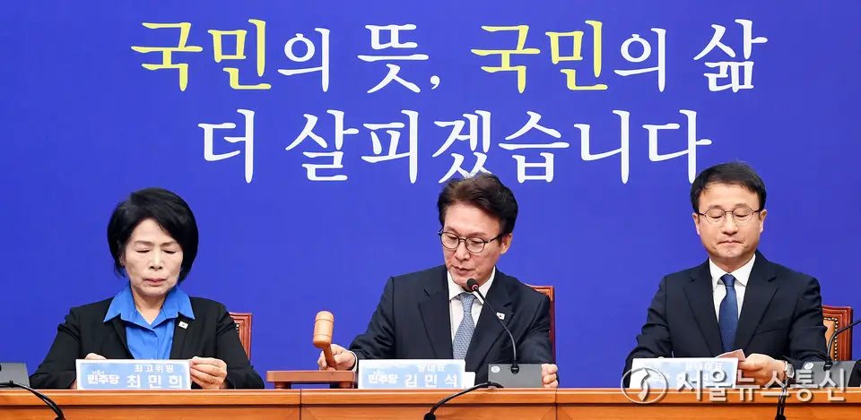 의사봉 두드리는 김민석 대표