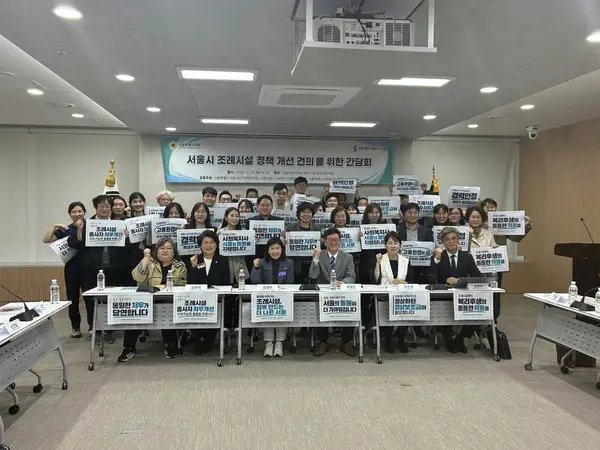서울시 조례 복지시설 160곳 처우 격차…시의회, 개선 방안 논의