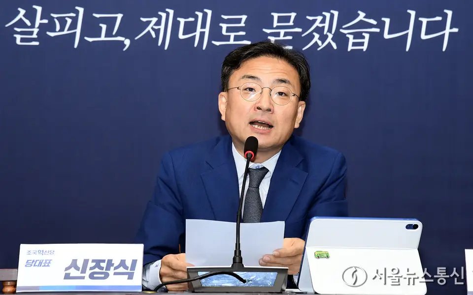 신장식, 국방위원장 美비자 거부에 "동맹 기본 훼손 유감… 외교부 적극 대응해야"