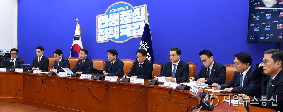 더불어민주당 정책조정회의